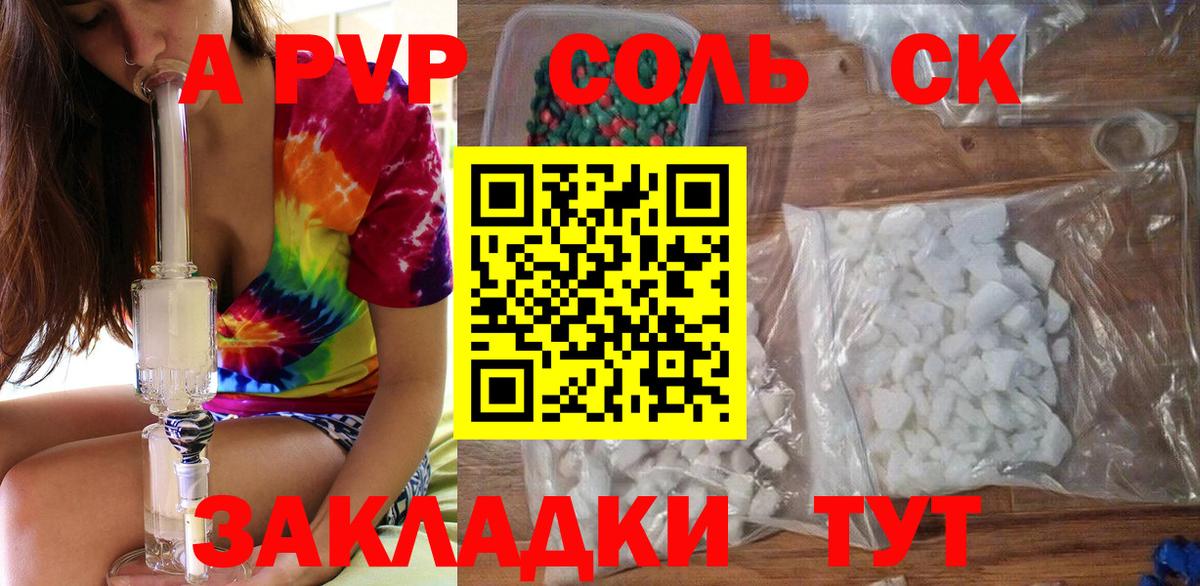 Ковров  Alpha-PVP СК  A PVP Crystall  Вход с VPN 