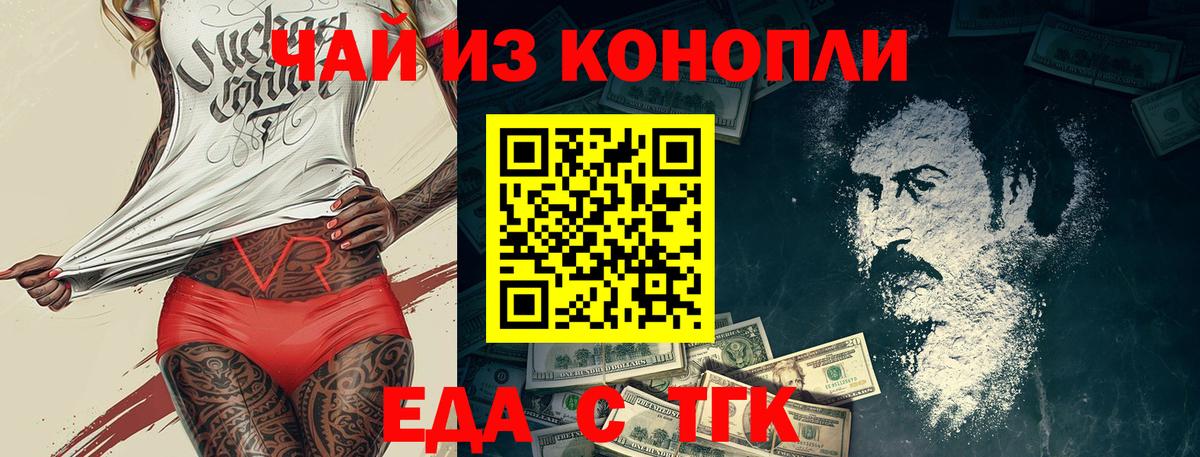 Canna-Cookies марихуана  Вход с VPN  Ковров 