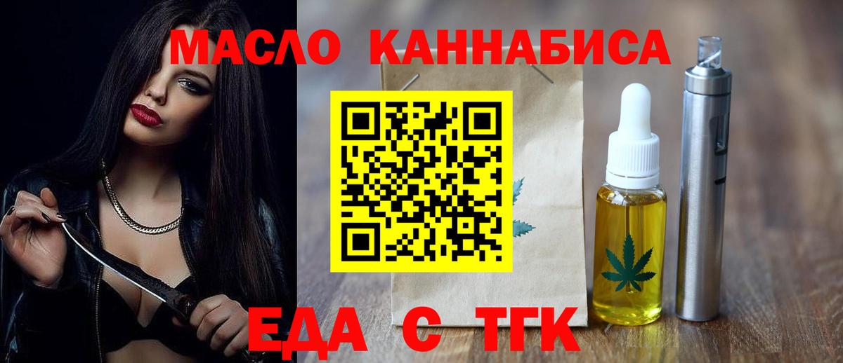 Еда ТГК марихуана Ковров