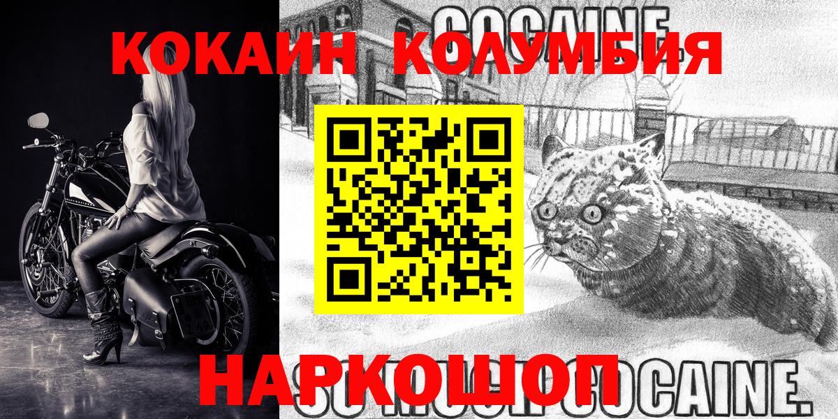 Cocaine 99% Ковров