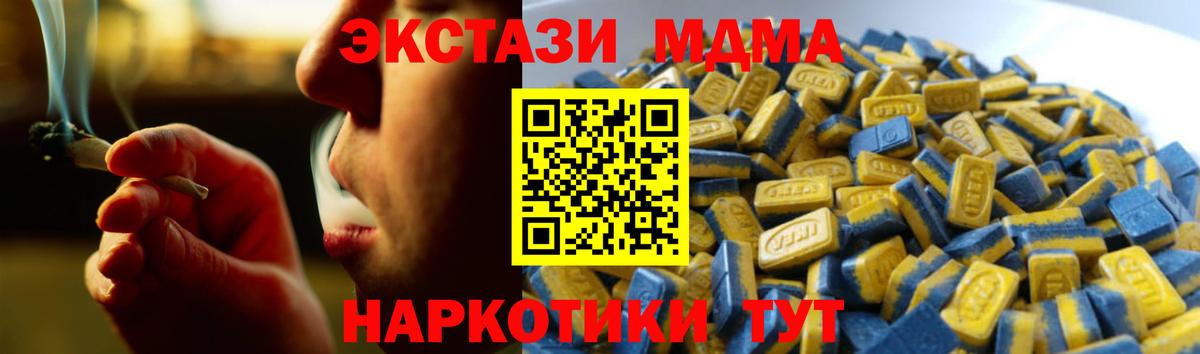 Ecstasy  ЭКСТАЗИ 99%  Ковров  Вход с VPN  ЭКСТАЗИ 250 мг 