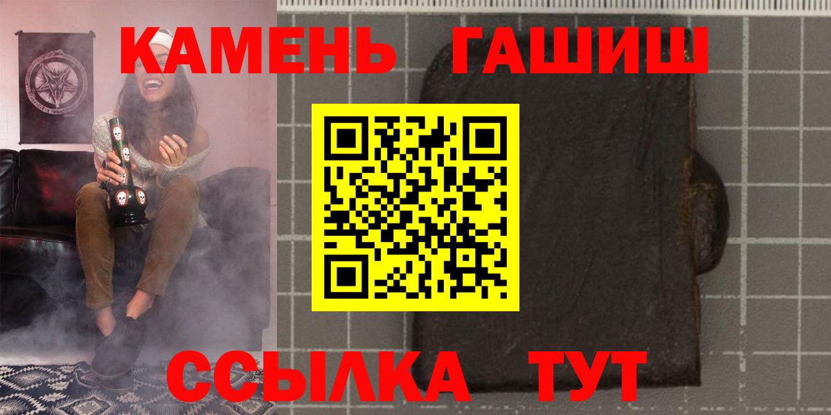 ГАШИШ Cannabis Ковров