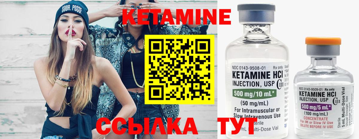 Кетамин ketamine  Ковров 