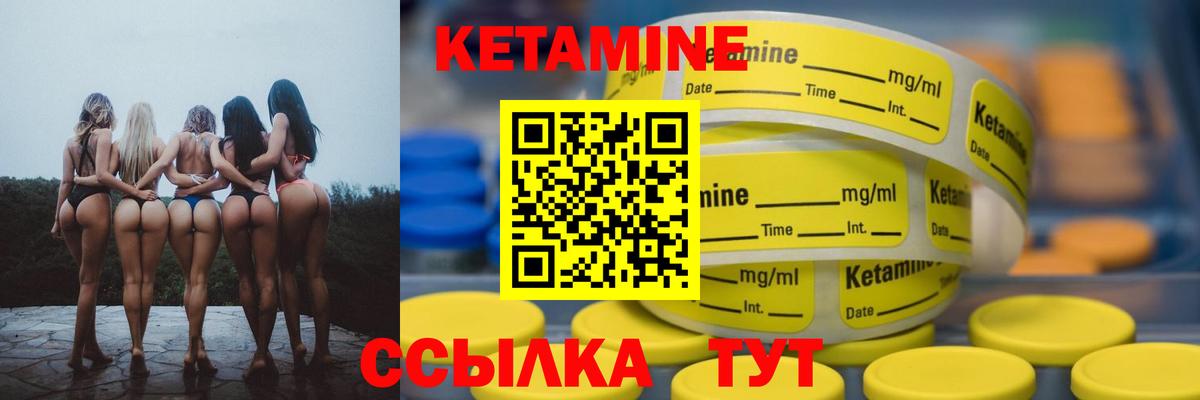 Ковров  Кетамин VHQ  Вход с VPN 