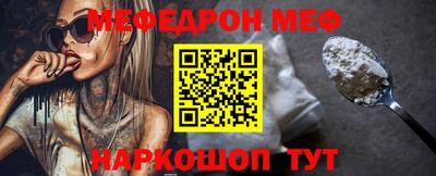 меф VHQ Кунгур