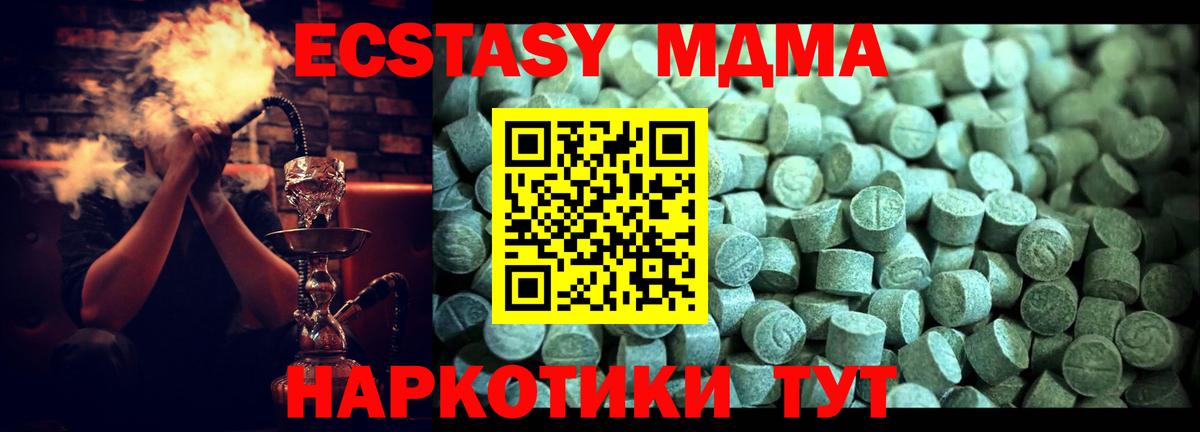 MDMA кристаллы  MDMA Molly  Вход с VPN  Ковров 