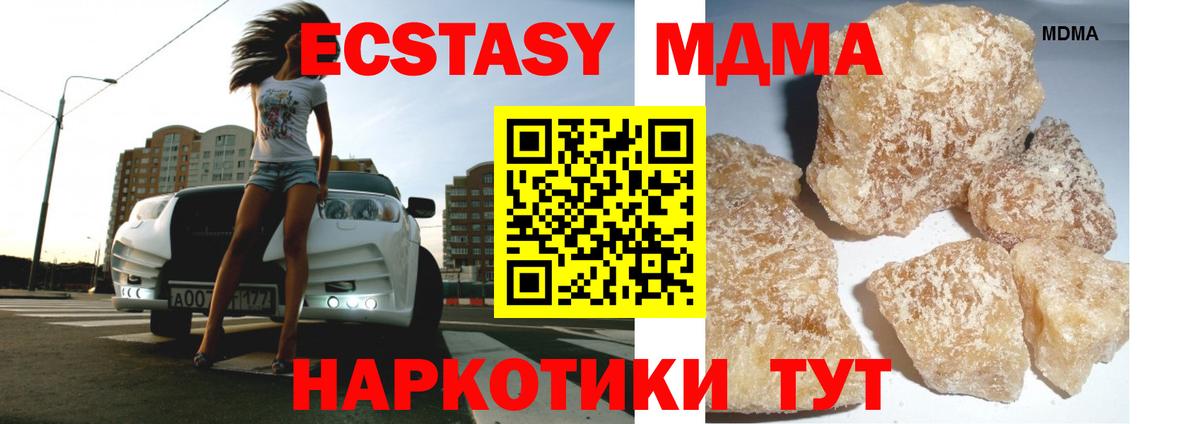 МДМА crystal  Ковров  MDMA молли 