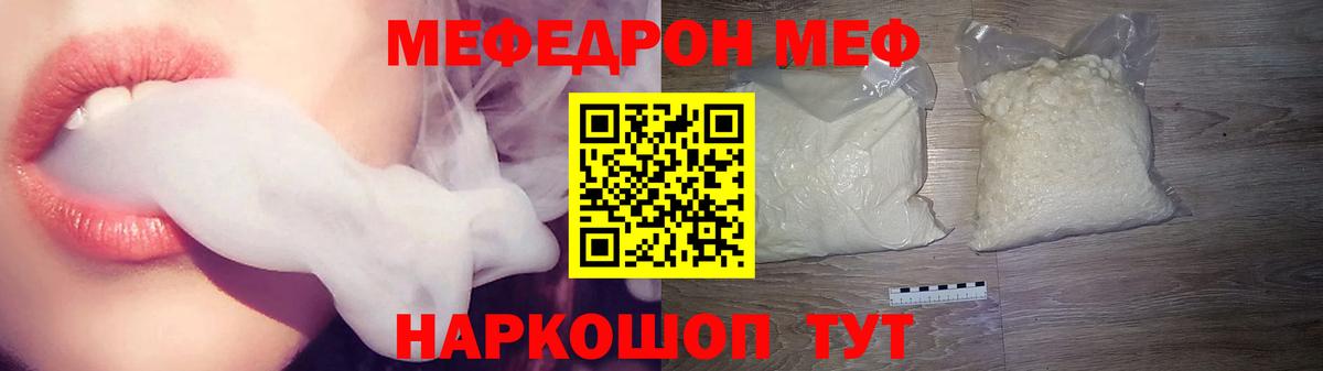 Мефедрон кристаллы Ковров