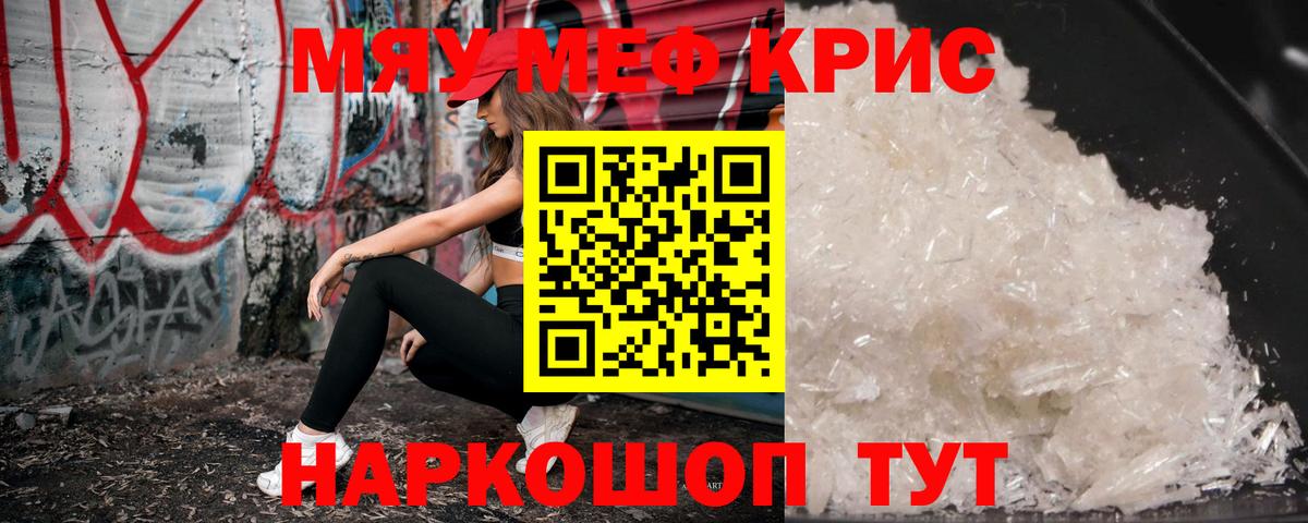 Мефедрон мука Ковров