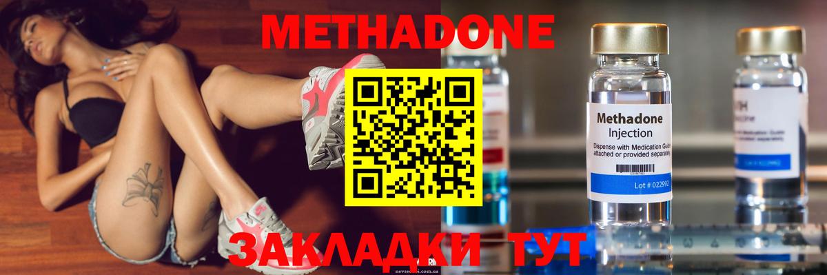 Ковров  Метадон VHQ  Вход с VPN  МЕТАДОН мёд 
