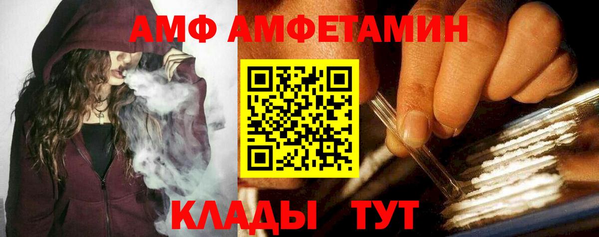 МЕТАМФЕТАМИН мет Ковров