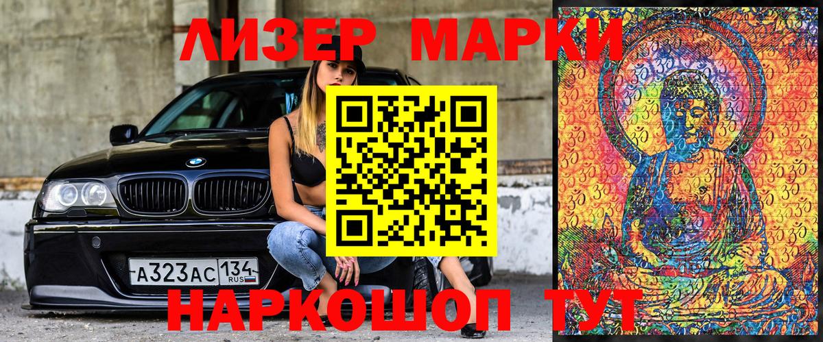 Ковров  Марки 25I-NBOMe 1500мкг  Марки 25I-NBOMe 1500мкг  наркота  Вход с VPN 