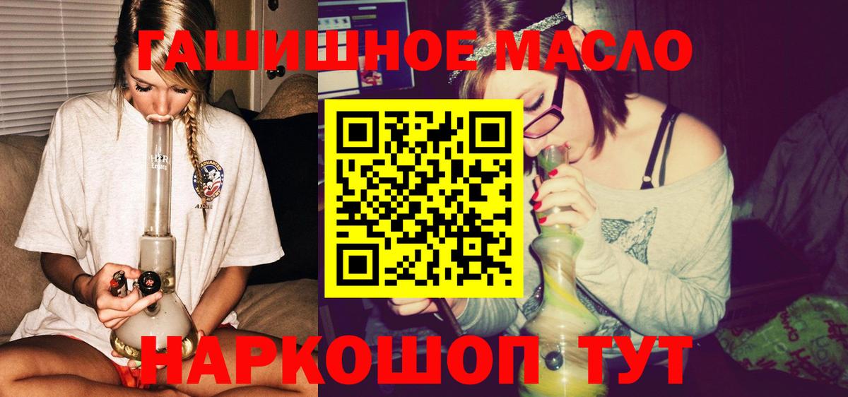 Дистиллят ТГК THC oil Ковров
