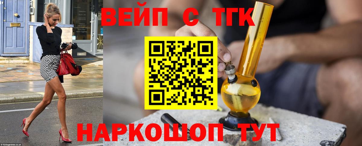 Ковров  ТГК гашишное масло  Вход с VPN 