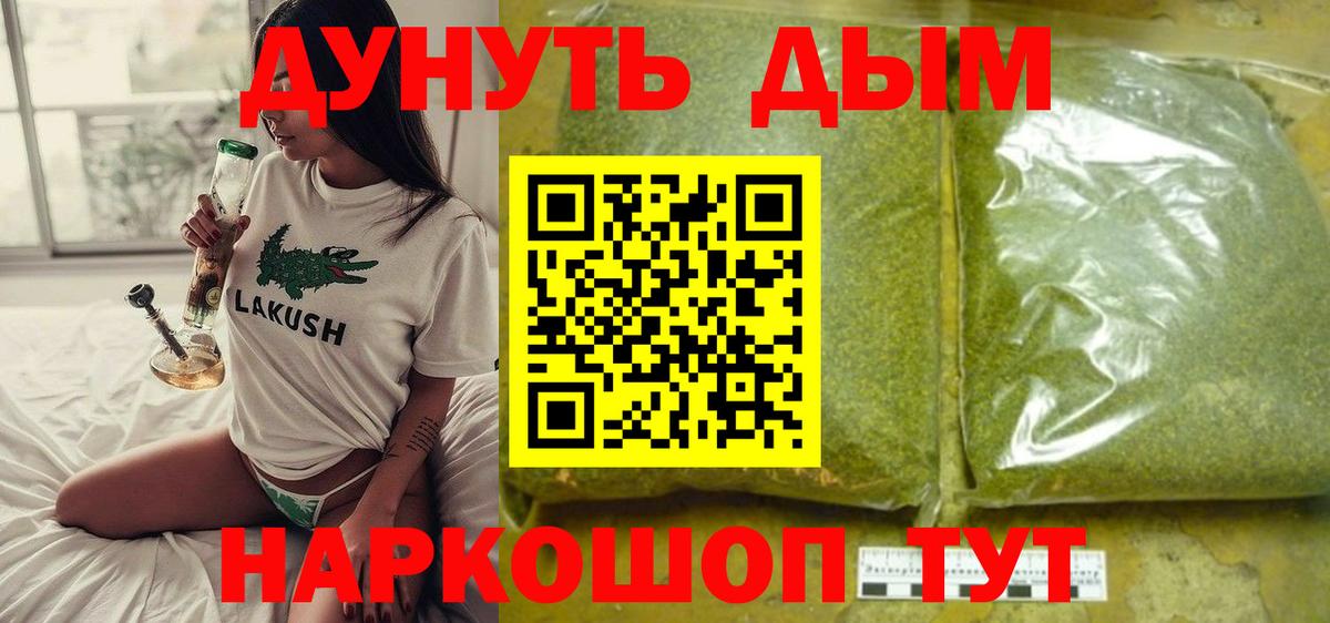Марихуана Bruce Banner  Бошки марихуана гибрид  Шишки марихуана семена  Ковров  Вход с VPN  Марихуана AK-47 